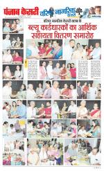 Varishth Nagrik Kesari