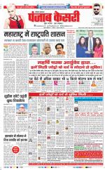 Hariyana Main - Punjab Kesari