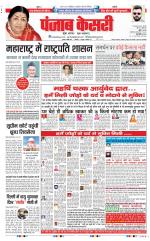 Ghaziabad - Punjab Kesari