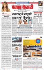 Lucknow - Punjab Kesari