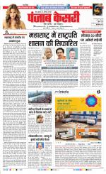 Madhya Pradesh Main - Punjab Kesari