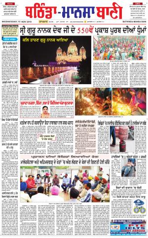  Bhantinda - Mansa Bani