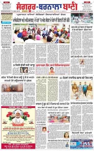  Sangrur - Barnala Bani