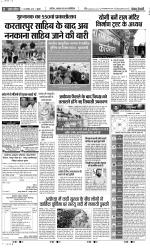 Shamli - Punjab Kesari