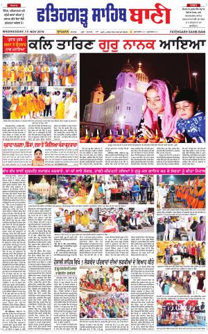  Fatehgarh Sahib Bani