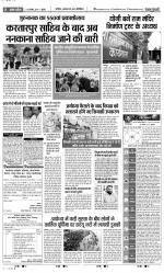 Agra - Punjab Kesari
