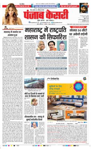 Bihar and Jharkhand - Punjab Kesari