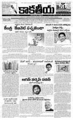 Kakatiya Daily (Main)