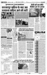Bijnor - Punjab Kesari
