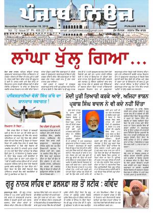 Punjab News