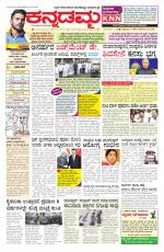 Kannadamma Daily Hubli