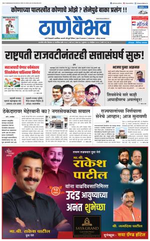 13 नोव्हेंबर 2019