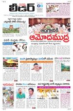 Leader Telugu Daily