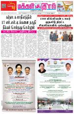 Makkal Kural Tamil Daily