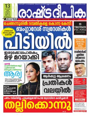 kozhikode13-11-2019