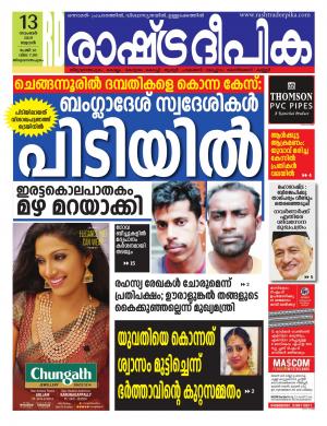 trivandrum13-11-2019