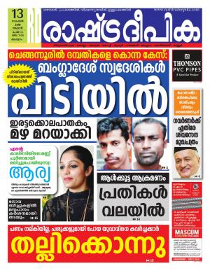 malappuram13-11-2019