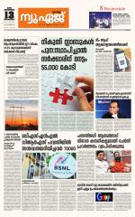 NewAge Business Daily