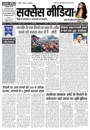 सक्सेस मीडिया