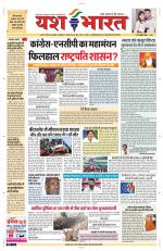 Yashbharat Bhopal+ Daak