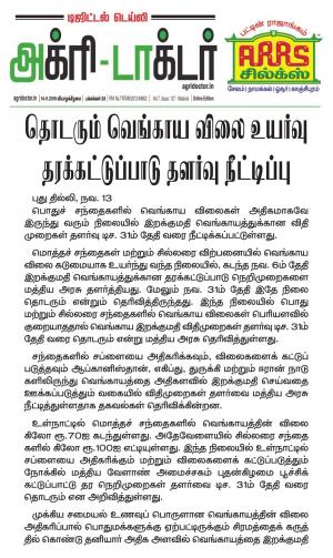 Agridoctor Nov.14, 2019