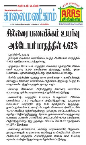 Kaalaimani Nov.13, 2019