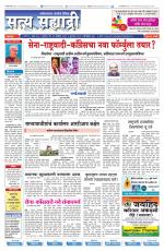 सत्य सह्याद्री 