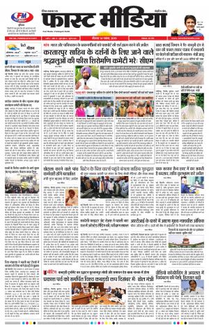 Daily Fast Media 14/11/2019