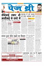 Page Three Newspaper