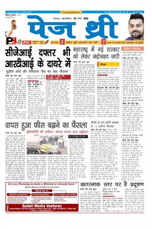 Page Three 14 November 2019