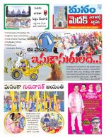 Medak/Sangareddy/Siddipeta