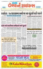 Gandhinagar Guj. - Discontinued