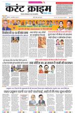 Dainik Current Crime