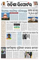 Odisha Reporter