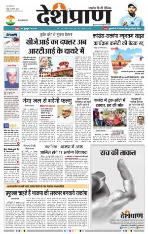   Patna 14 November  2019 