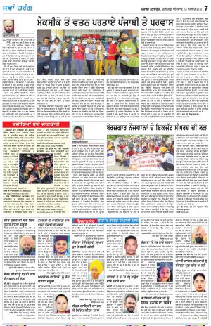 Jawan_14_November_2019