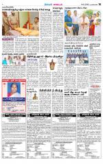 Nagarcoil Supplement