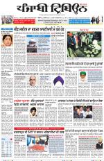 Punjabi Tribune (Delhi Edition)