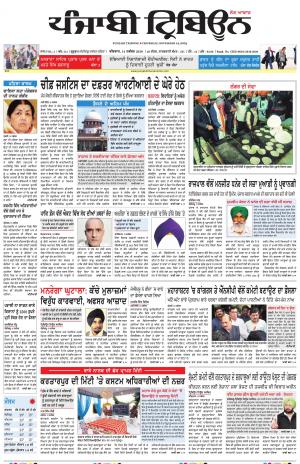 PT_14_November_2019_Delhi