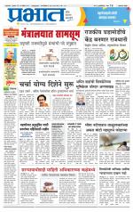 अहमदनगर आवृत्ती