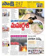 Komaram Bheem District