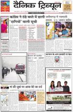 DT_12_March_2014_Rohtak