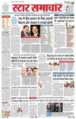 Star Samachar Bhopal