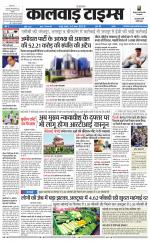 kalwad times page-14-11-2019