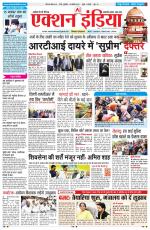 HIMACHAL PRADESH EDITION