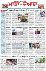 Punjabi Tribune (Majha/Doaba)