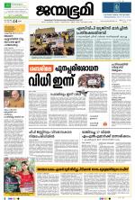 Kottayam