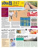 Visakhapatnam District - Old