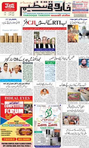 farooqui Tanzeem- Patna