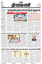 Dinamani - Virudhunagar